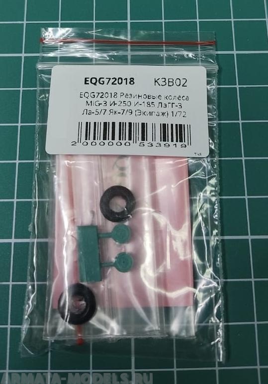 EQG72018 Резиновые колеса MiG-3  И-250  И-185 ЛаГГ-3 Ла-5/7  Як-7/9