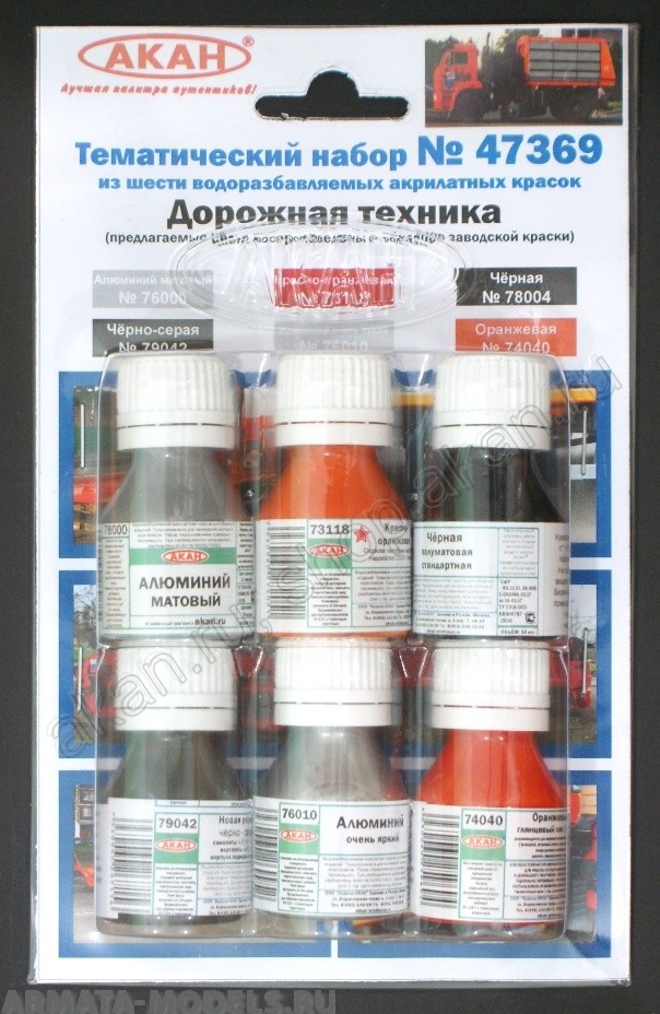 Дорожная техника   (78004+73118+79042+74040+76010+76000)