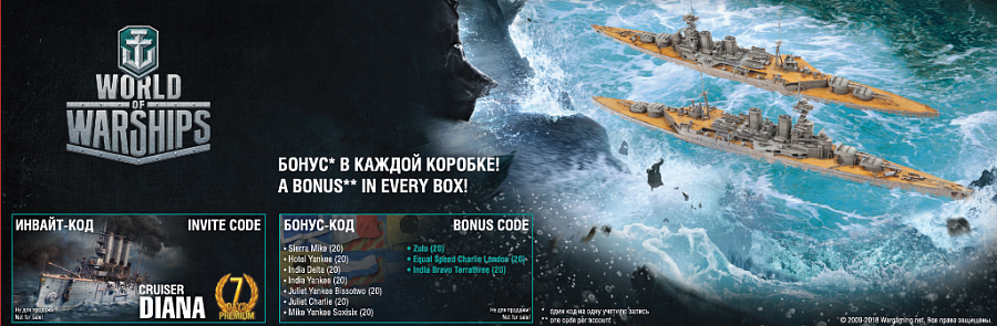 9205 Английский линкор Худ Звезда