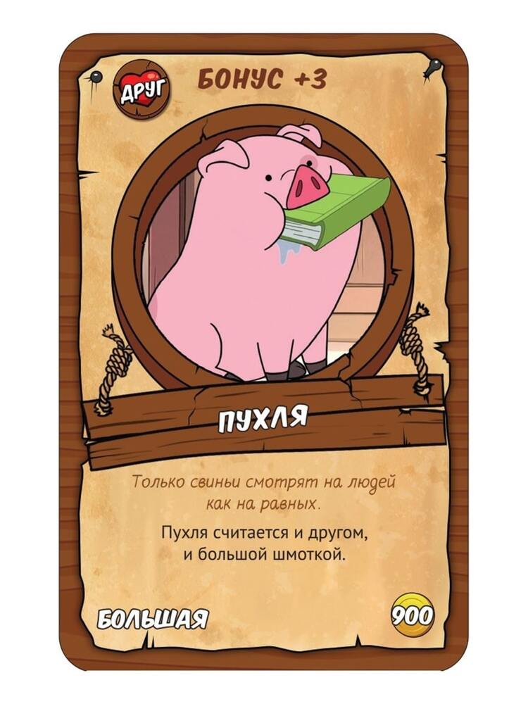 915429HW Манчкин Гравити Фолз