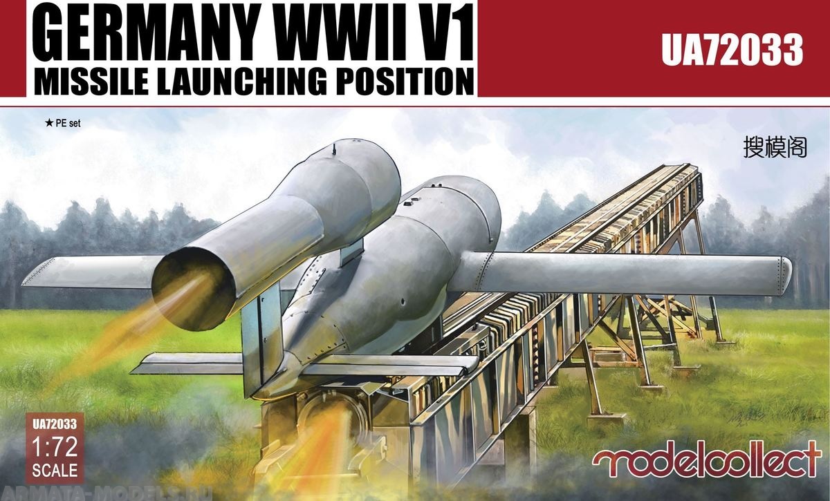 UA72033 Germany WWII V1 Missile launching position 2 in 1 Modelcollect