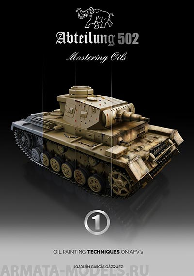 ABT602 Энциклопедия по моделизму и техникам Mastering Oils 1, Oil Painting Techniques on AFV's (English)