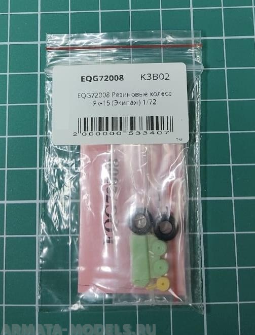 EQG72008 Резиновые колеса Як-15