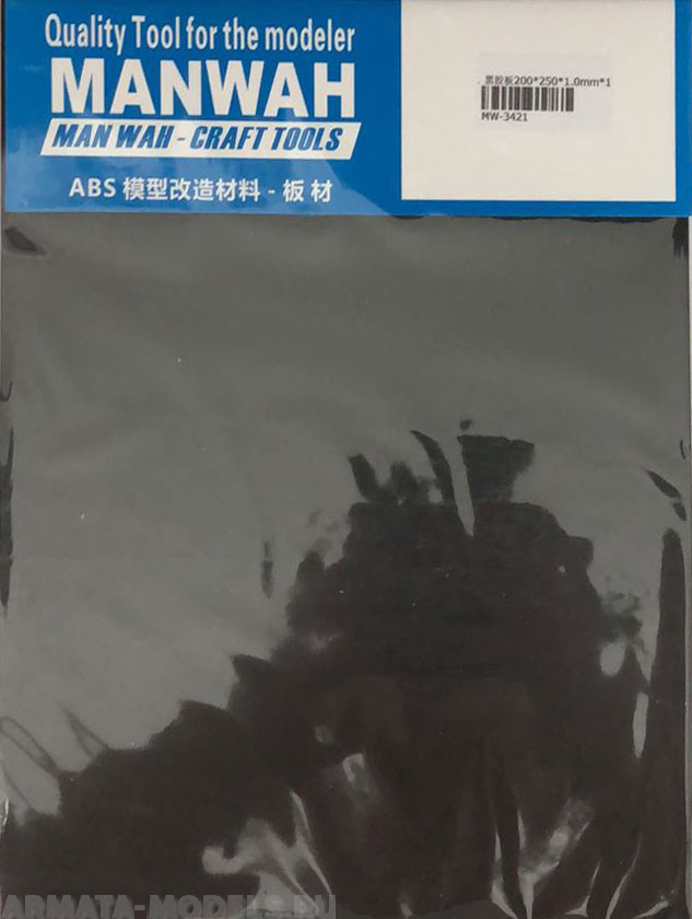 MW-3421 Пластик листовой(ABS-пластик)  200*250*1.0(mm) 1 лист