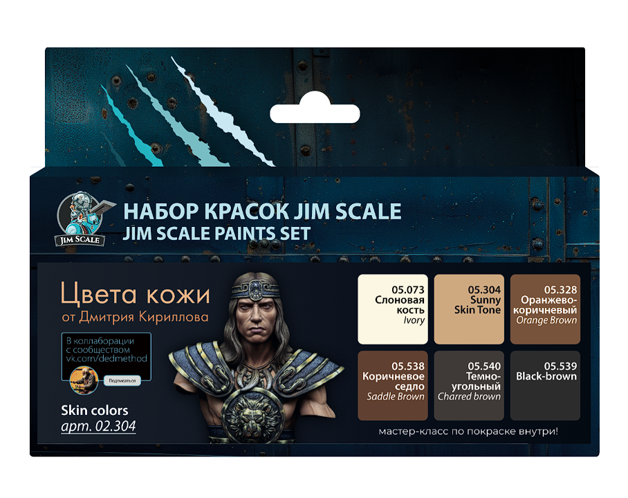 02.304JIM Набор красок Jim Scale "Цвета кожи"  (от Кириллова Дмитрия)