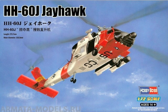 87235 Вертолет HH-60J Jayhawk 1/72 Hobby Boss