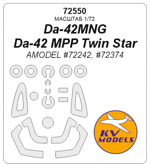 72550KV Da-42MNG / Da-42 MPP Twin Star (AMODEL #72242, #72374) + маски на диски и колеса