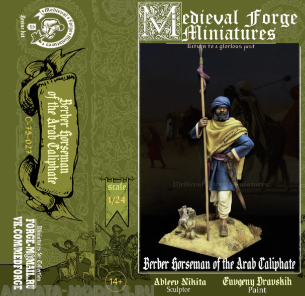 C-75-027 Фигура Berber Medieval Forge Miniatures