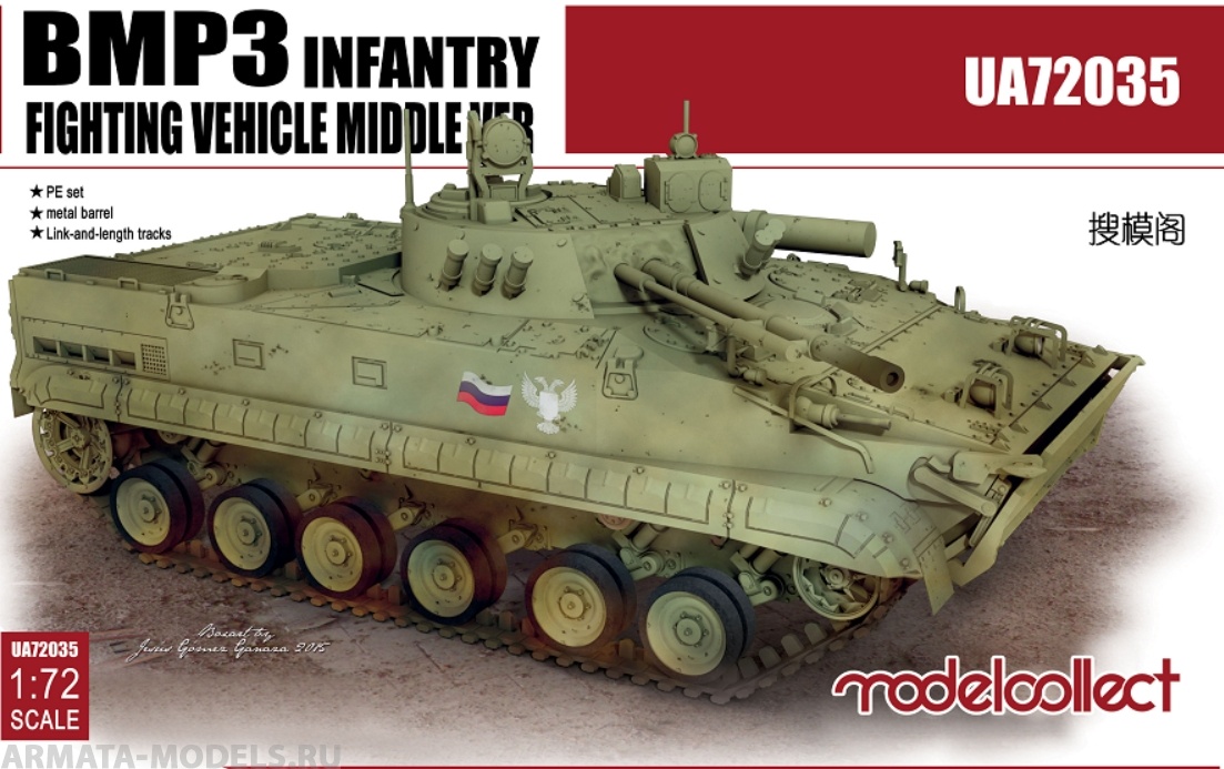 UA72035 BMP3 INFANTRY FIGHTING VEHICLE middle Ver. Modelcollect