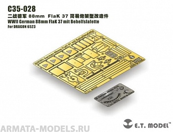 C35-028ET WWII German 88mm FlaK 37 mit Behelfslafette 1/35