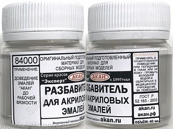 84000(40)A Разбавитель для акрилуретановых эмалей 8 серии