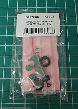 EQB72022 Резиновые колеса BEARCAT