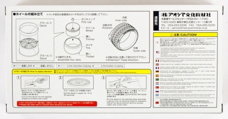 05528 Kranze Borphes 19inch Aoshima