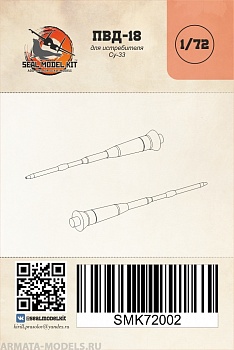 smk72002 ПВД для Су-33 1/72