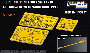 L3525T Upgrade set for sWS with 2 cm Flakvierling 38
