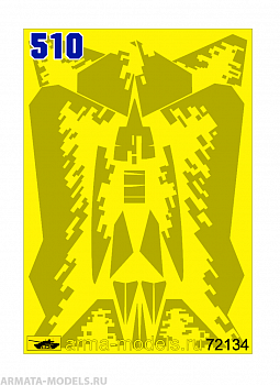 AM72134 Маска окрасочная для Су-57 (Новый) Пиксель Борт №510 Звезда 1/72