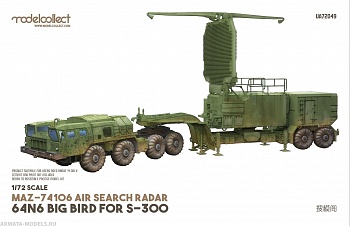 UA72049 Russian MAZ-74106 Air Search Radar 64N6 bIG BIRD FOR S-300