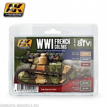 AK4050 Набор акриловых красок WWI FRENCH COLORS