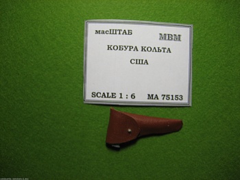 75153 Кобура Кольта м 1911