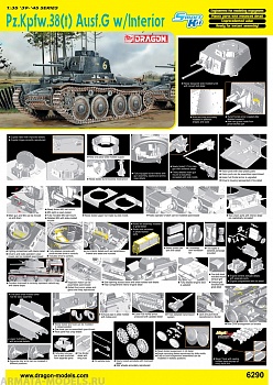 6290Д Танк Pz.38(t) Ausf.G