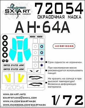 72054SX Окрасочная маска AH-64A Apache (Hobbyboss)