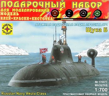 ПН170077 Подводная лодка  проекта 971 Щука-Б (1:700)