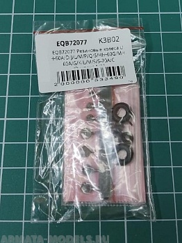 EQB72077 Резиновые колеса UH-60A/D/J/L/M/P/Q/S/HH-60G/MH-60A/G/K/L/M/S/S-70A/C