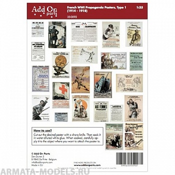 35-0092 Постеры  French WWI Propaganda Posters, Type 1 (1914 - 1918)