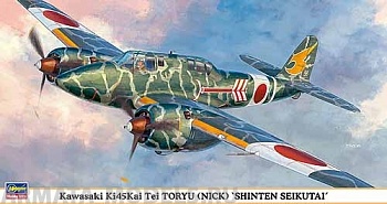 09858 Самолет KAWASAKI Ki45KAI