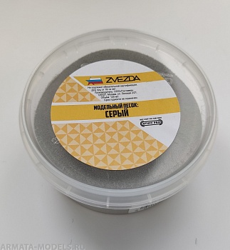 1151 Модельный песок STUFF PRO (серый)