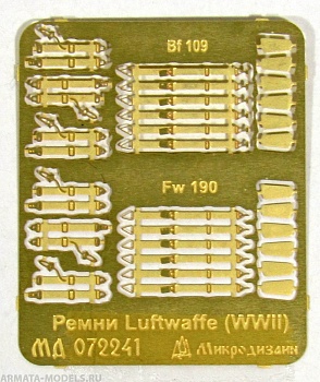 MD 072241 Ремни Luftwaffe (WWII)