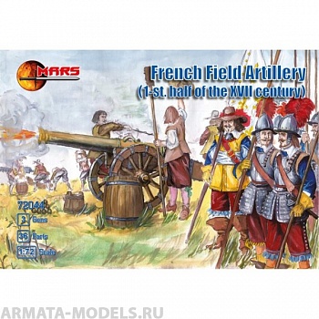 72044MR Фигуры French Field Artillery (XVII century) 1/72 Mars