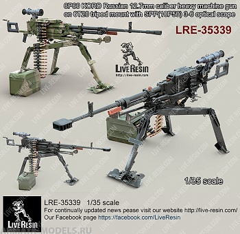 LRE35339 Крупнокалиберный пулемет КОРД на треножном станке с оптическим прицелом