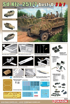 6223Д Бронетранспортер Sd.Kfz.251/7