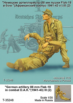 Т-35248 Немецкие артиллеристы 88 мм пушки Flak-18, в бою III (Африканский корпус 1941-43 гг) (2)