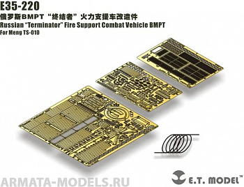 E35-220ET Russian “Terminator” Fire Support Combat Vehicle BMPT