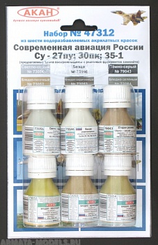 47312 Набор красок Современная авиация России: Су - 27пу; 30пк; 35-1 (73051+73052+73053+73054+73146+79043) 6х10мл