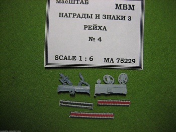 75229 Награды и знаки Германии № 4