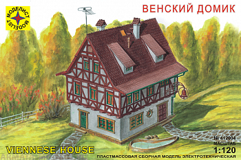412004  Миниатюра венский домик