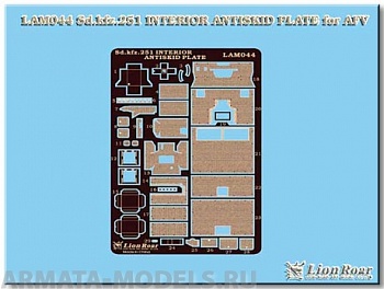 LAM044 Аксессуары для 1:35 Sdkfz 251 Full Structure Antiskid Floor for AFV