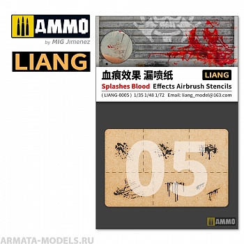 LIANG-0005 Набор трафаретов Splashes Blood Effects Airbrush Stencils