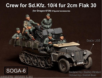 SOGA-6 Crew for Sd.Kfz.10/4 fur 2cm FlaK 30 (for Dragon 6739)