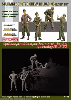 6192Д Солдаты Sturmgeschutze Reolading Russia