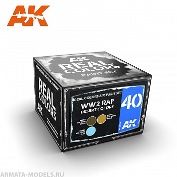 RCS040 Набор красок Real Colors WW2 RAF Desert Colors