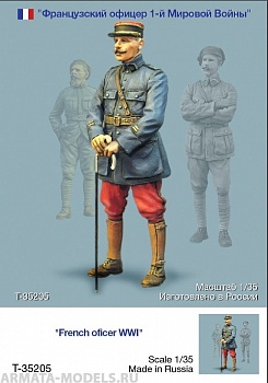 T35205 Французский офицер 1-ой Мировой Войны