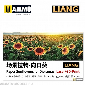 LIANG-0101 Набор декораций Paper Sunflowers for Dioramas