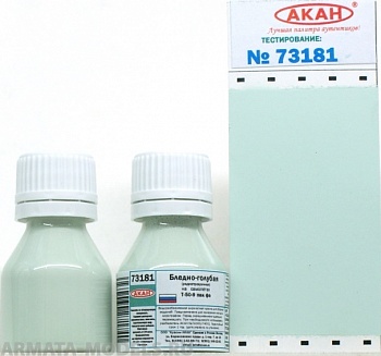 73181 Акрилатлатексная водоразбавляемая краска Бледно-голубой (радиопрозрачный) для Т-50-9 10мл