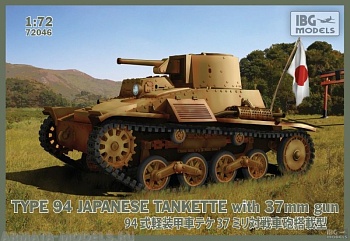 IBG72046 Танкетка Type 94 Japanese Tankette  with 37mm gun