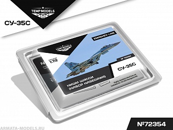 72354TMP Ниши шасси Су-35 Hasegawa