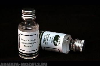 AH2020 Жидкость для приваривания декалей, 30 мл